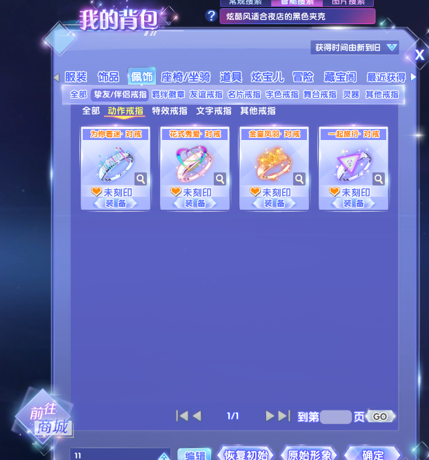 QQ炫舞2截图-39368