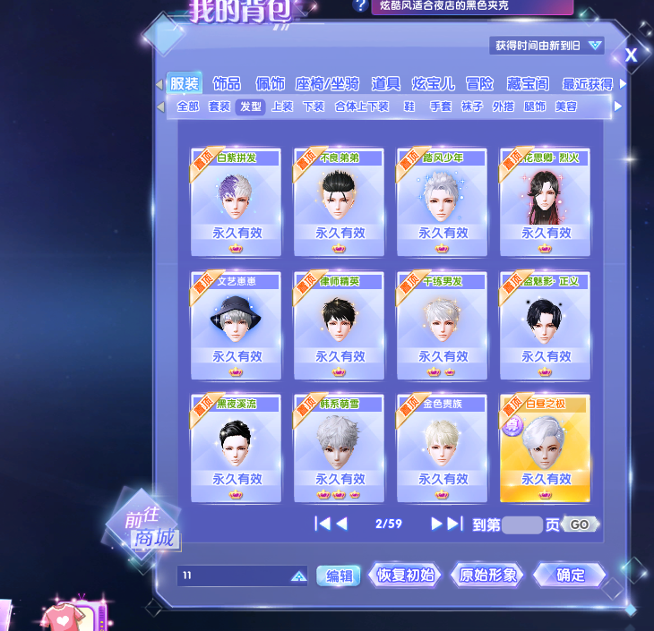 QQ炫舞2截图-39369