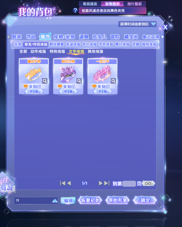 QQ炫舞2截图-39371