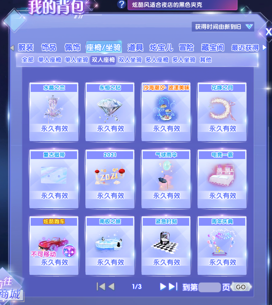 QQ炫舞2截图-39374