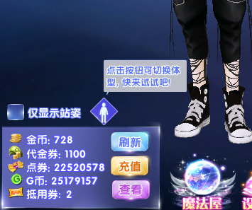 QQ炫舞2截图-39375