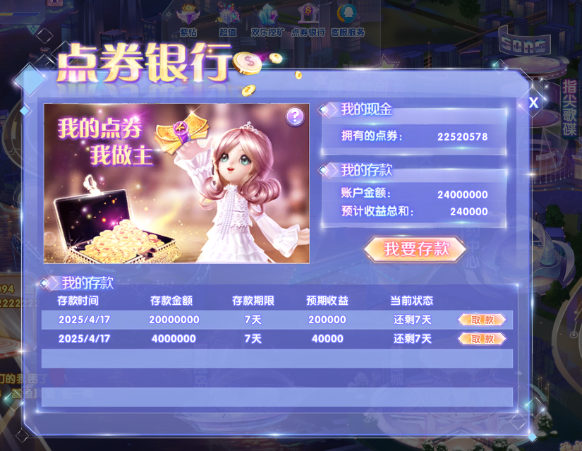 QQ炫舞2截图-39377