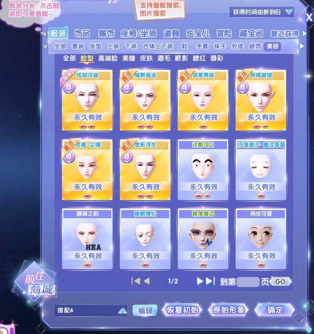QQ炫舞2截图-39382