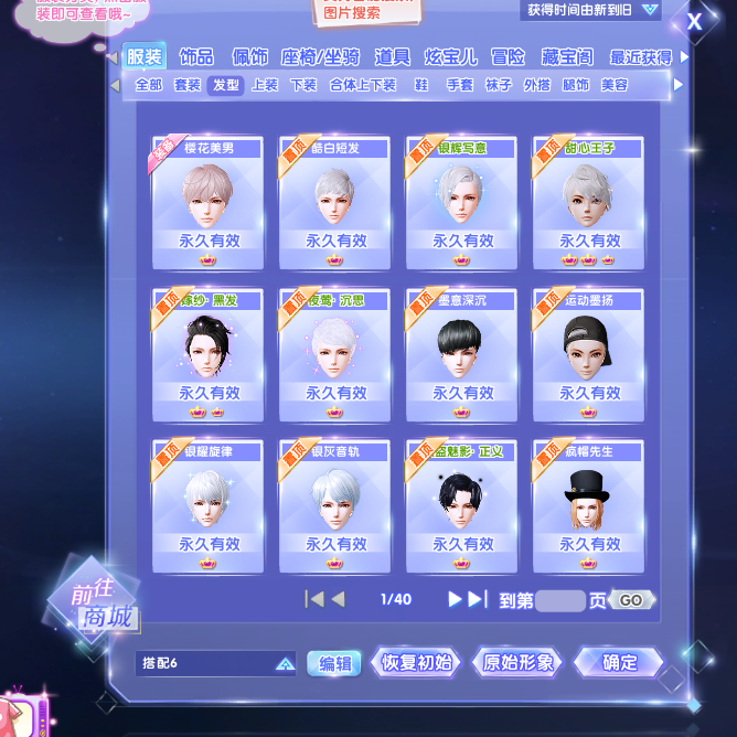 QQ炫舞2截图-39383