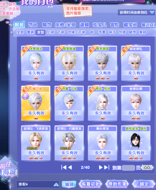 QQ炫舞2截图-39384