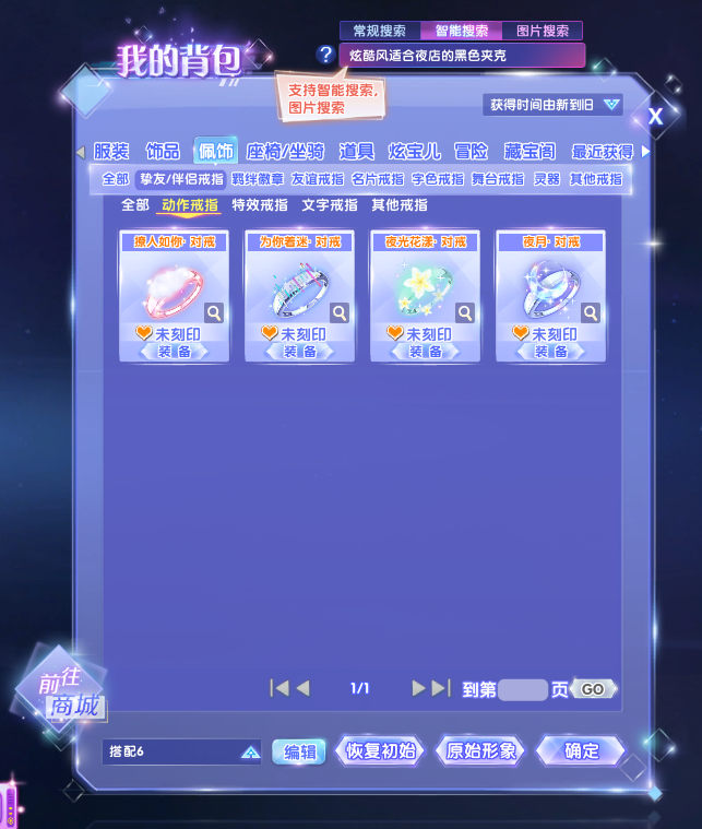 QQ炫舞2截图-39385