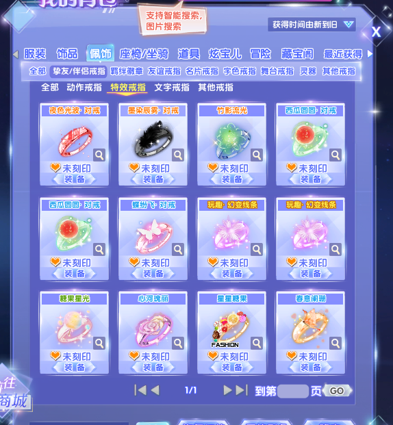 QQ炫舞2截图-39386