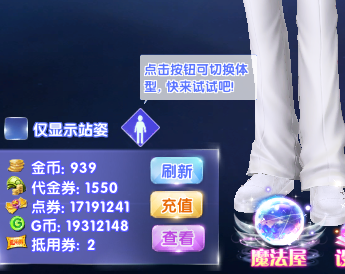 QQ炫舞2截图-39387