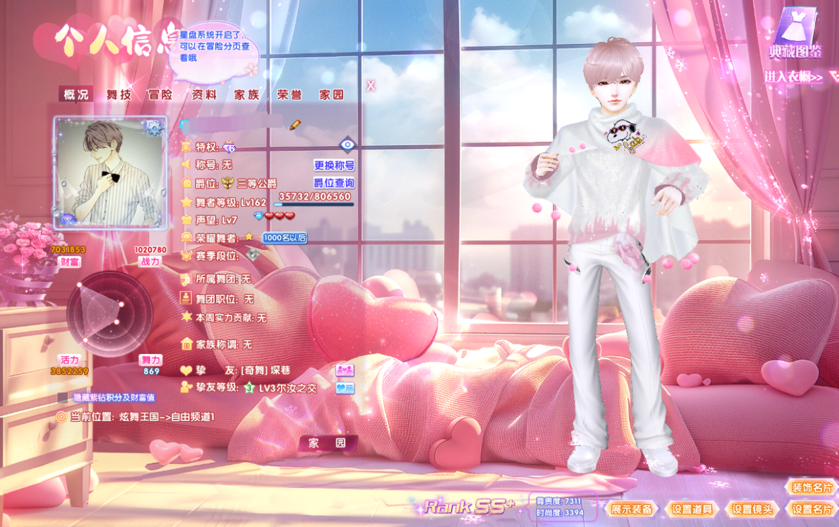 QQ炫舞2截图-39388