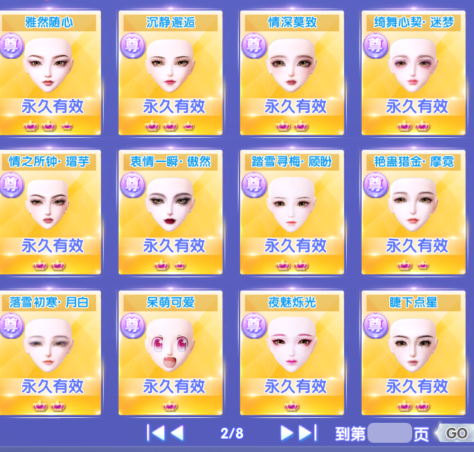 QQ炫舞2截图-39392