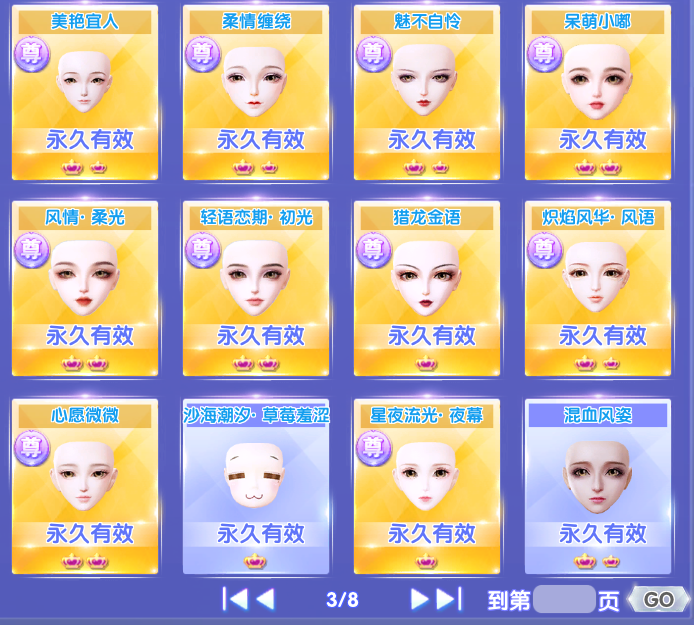 QQ炫舞2截图-39393