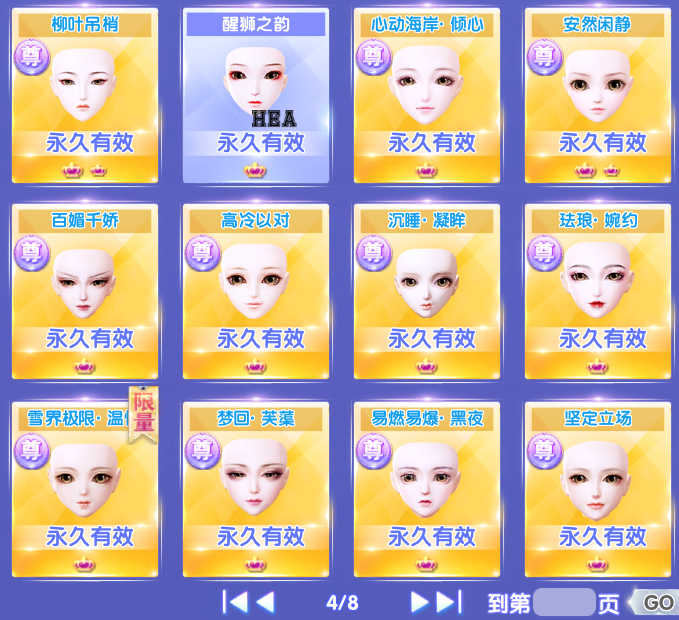 QQ炫舞2截图-39394