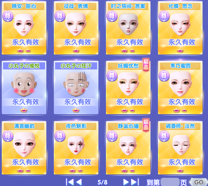 QQ炫舞2截图-39395