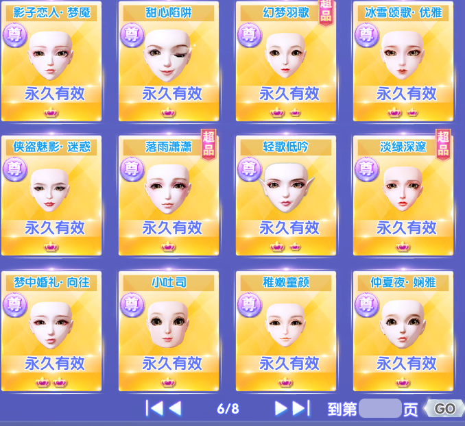 QQ炫舞2截图-39396