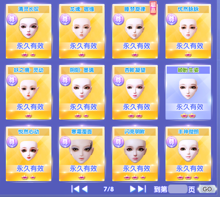 QQ炫舞2截图-39397