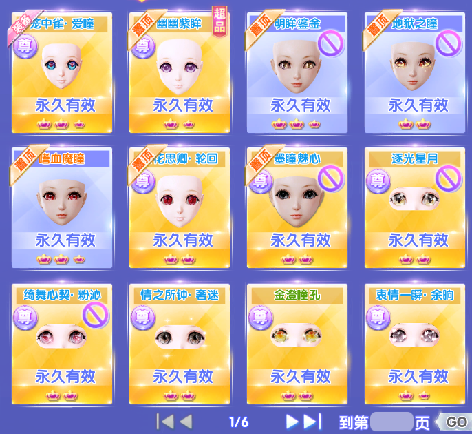 QQ炫舞2截图-39399