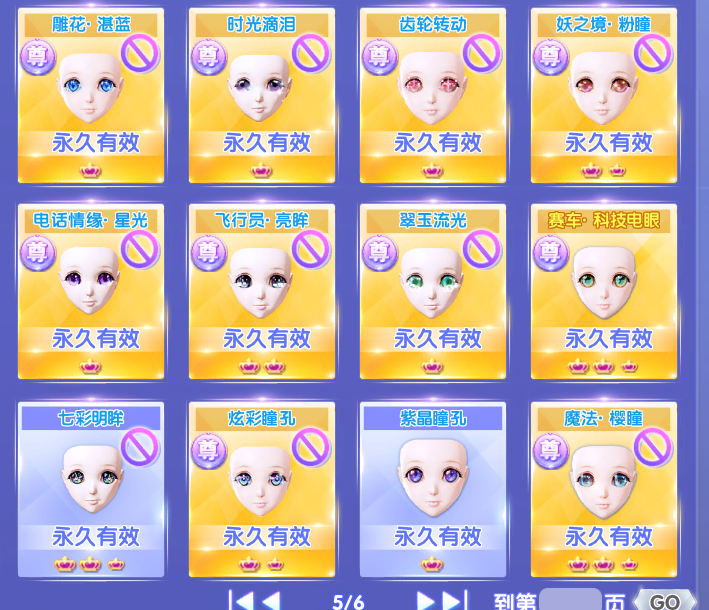 QQ炫舞2截图-39400
