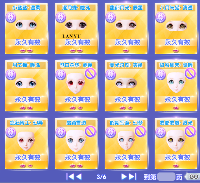 QQ炫舞2截图-39401