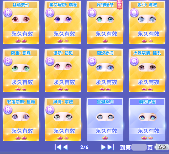 QQ炫舞2截图-39402