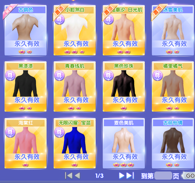 QQ炫舞2截图-39403