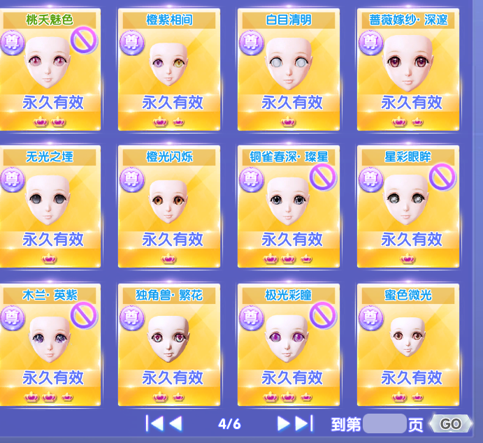 QQ炫舞2截图-39404