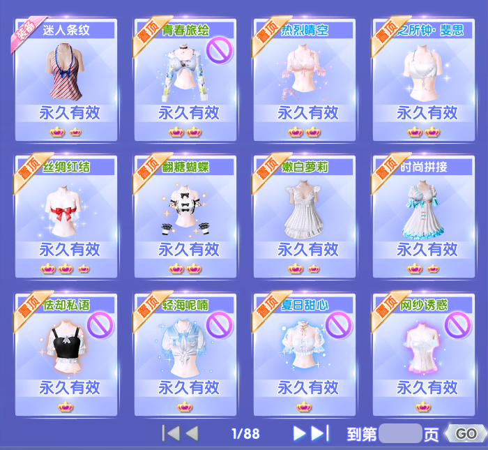 QQ炫舞2截图-39406