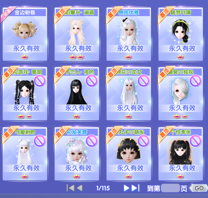 QQ炫舞2截图-39407