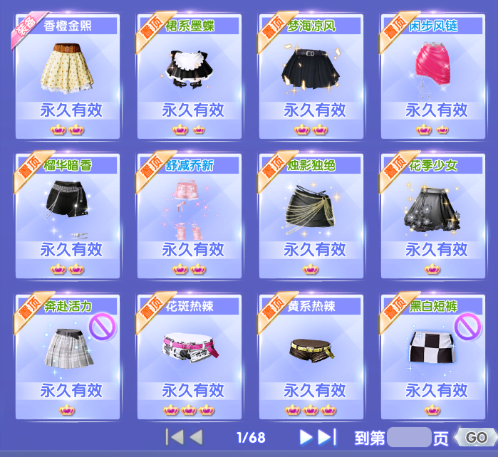 QQ炫舞2截图-39408