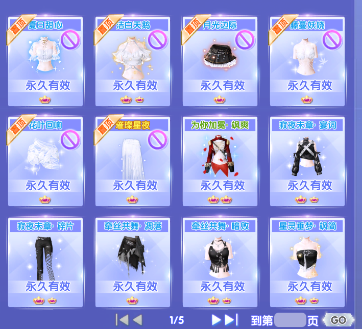 QQ炫舞2截图-39409