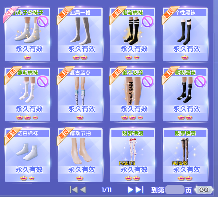 QQ炫舞2截图-39410