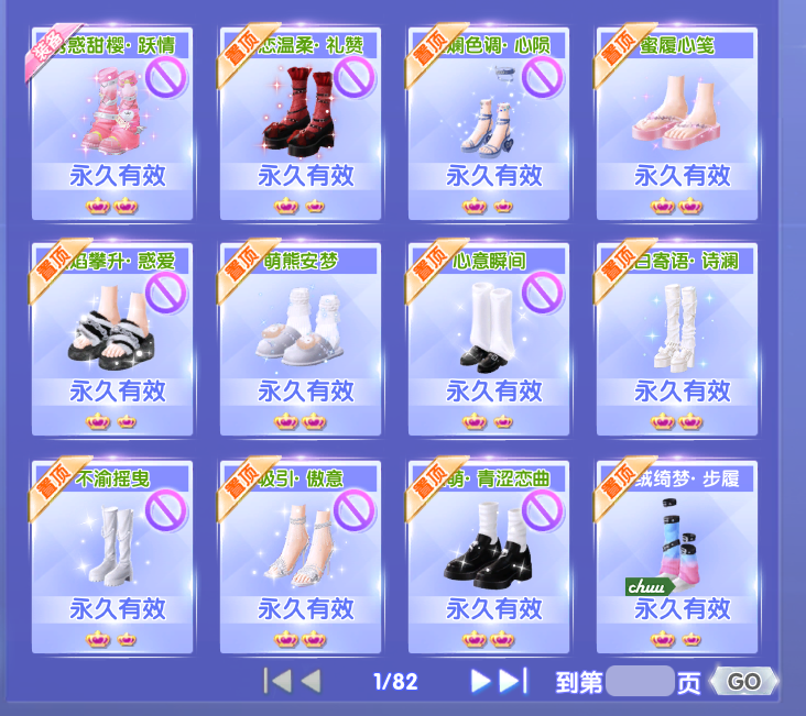QQ炫舞2截图-39411