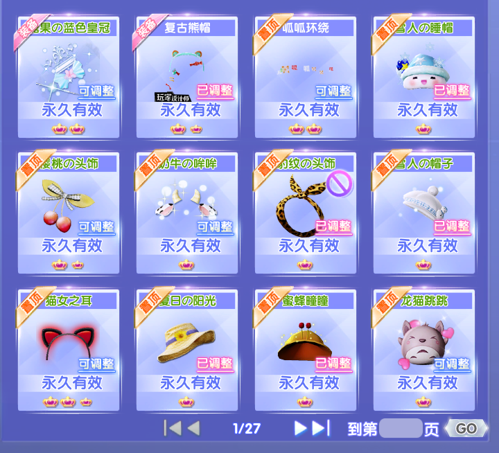 QQ炫舞2截图-39412