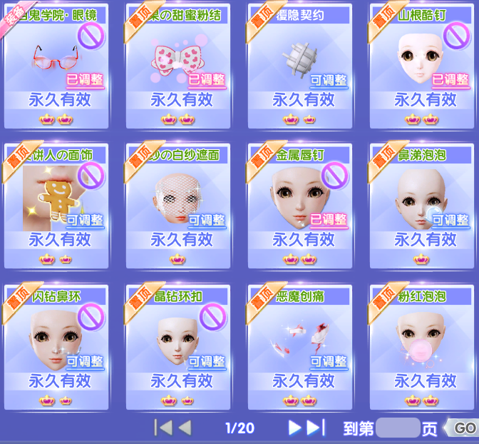 QQ炫舞2截图-39413