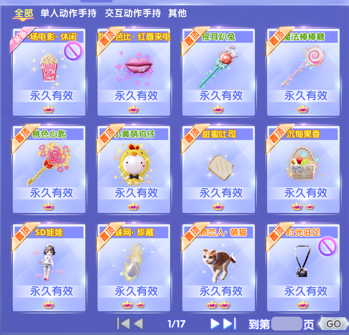 QQ炫舞2截图-39414