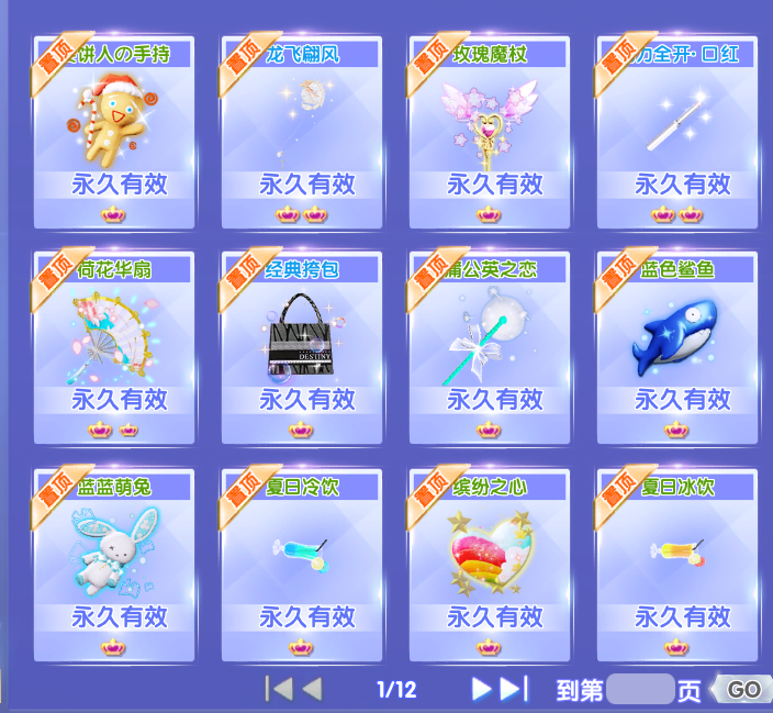 QQ炫舞2截图-39415
