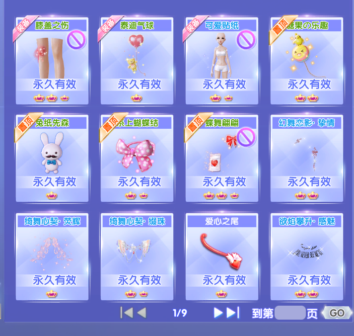 QQ炫舞2截图-39416