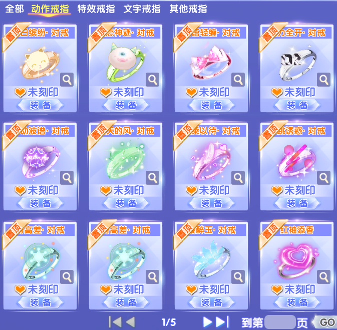 QQ炫舞2截图-39417