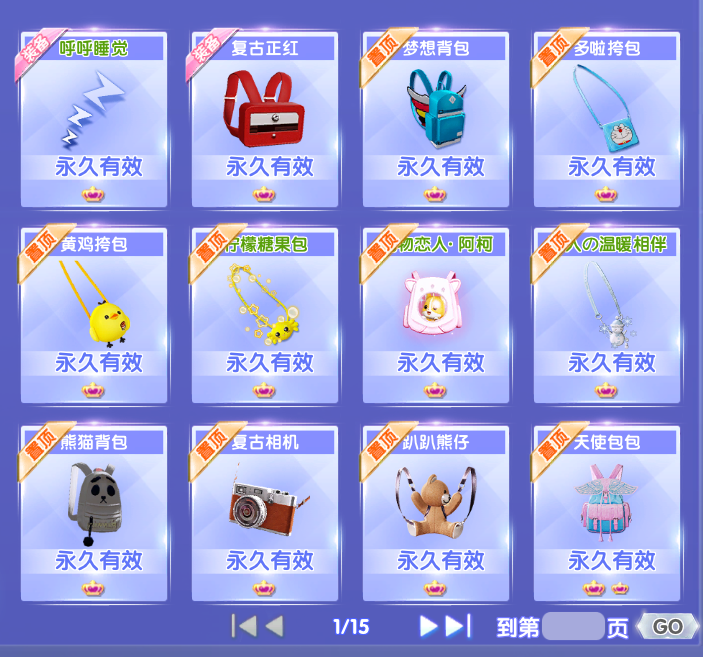 QQ炫舞2截图-39418