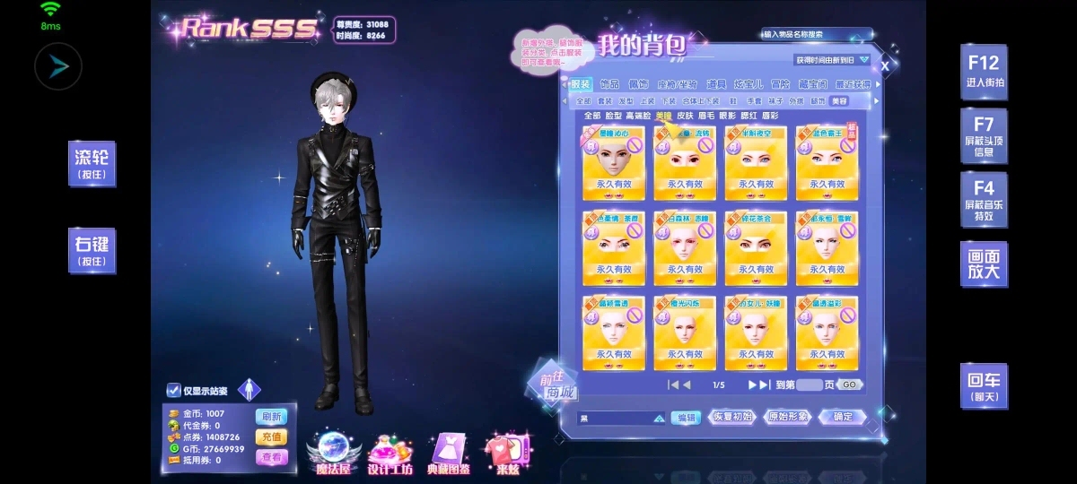 QQ炫舞2截图-39421