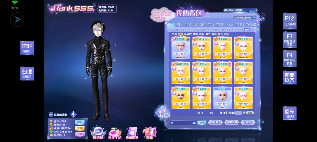 QQ炫舞2截图-39422