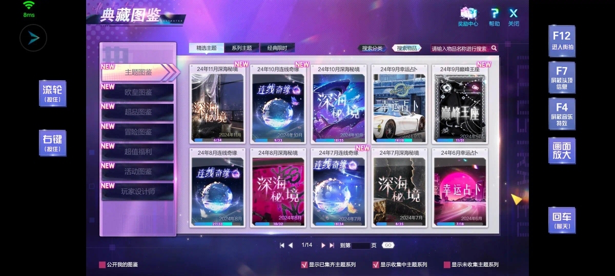 QQ炫舞2截图-39425