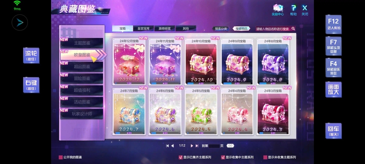 QQ炫舞2截图-39426