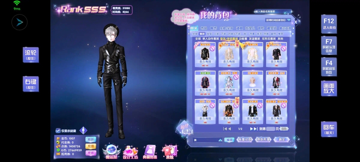 QQ炫舞2截图-39427