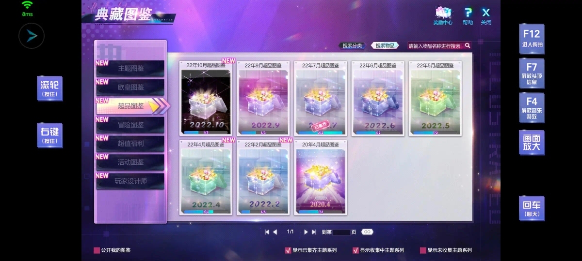 QQ炫舞2截图-39429