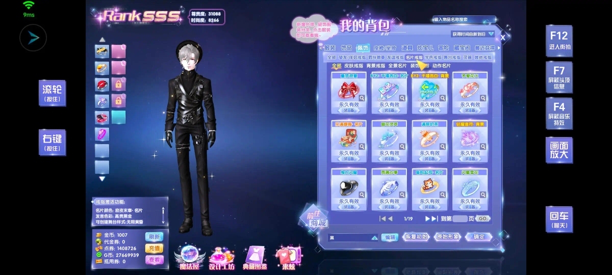 QQ炫舞2截图-39430
