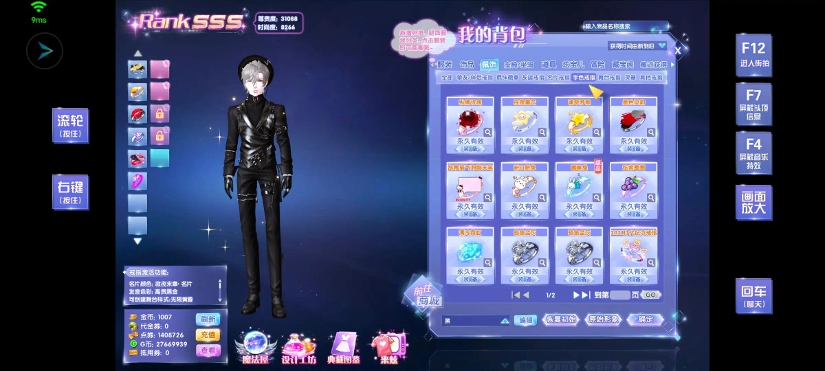 QQ炫舞2截图-39431