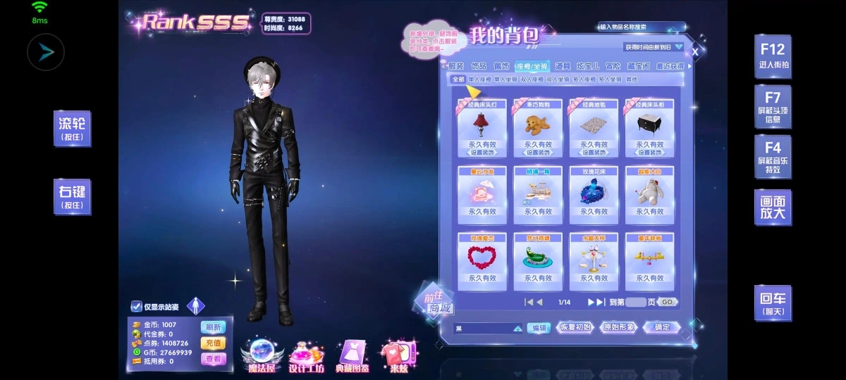 QQ炫舞2截图-39432