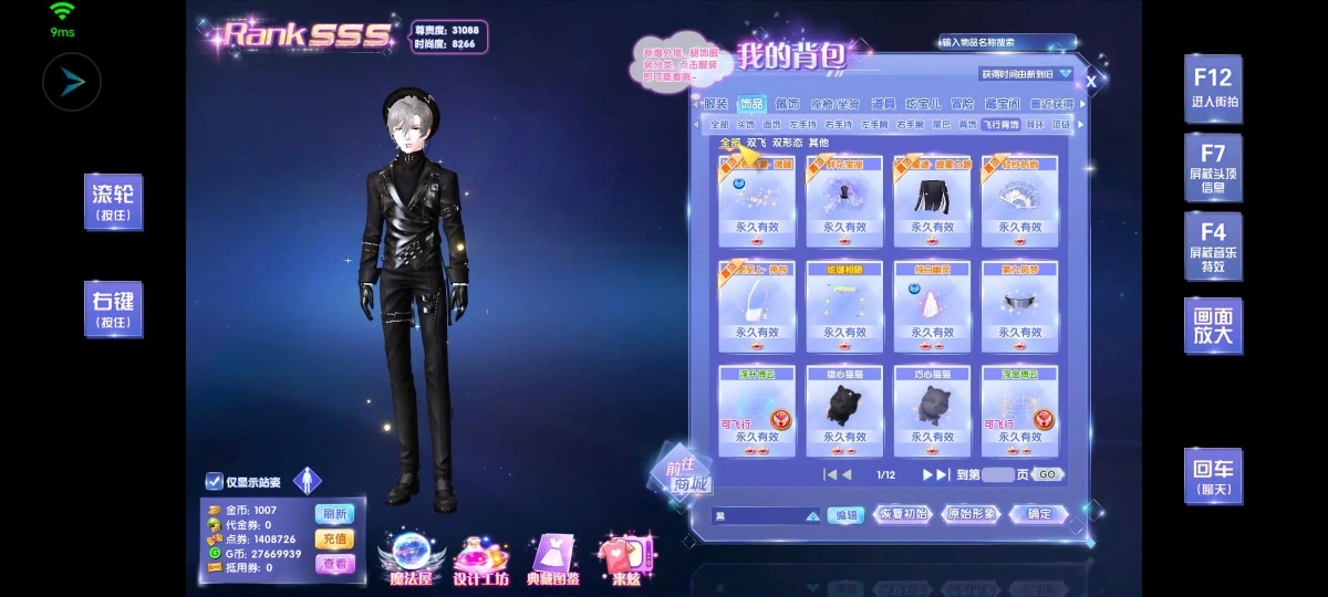 QQ炫舞2截图-39433