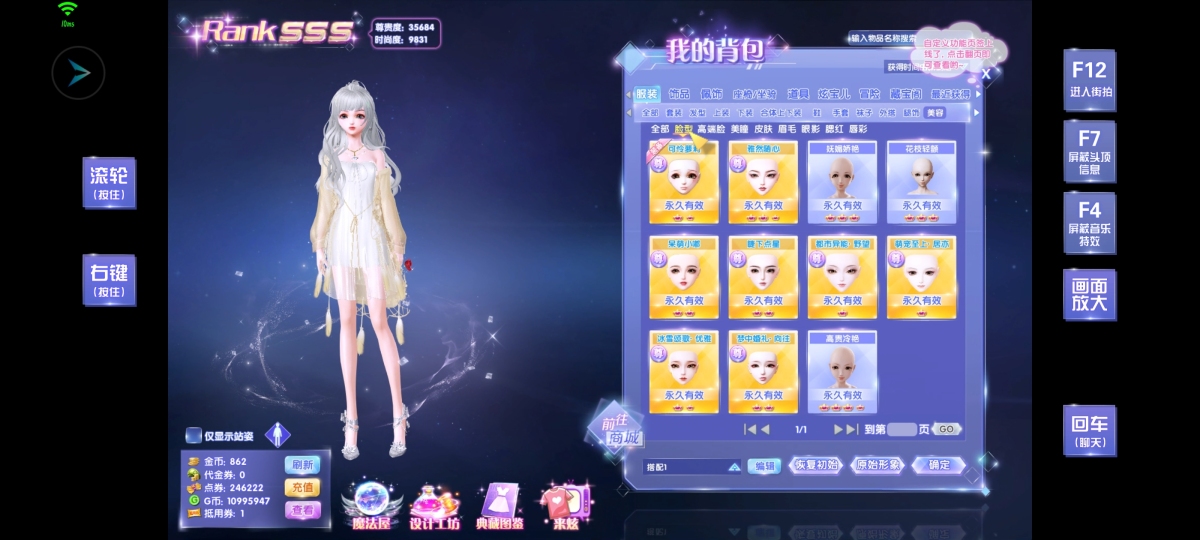 QQ炫舞2截图-39436