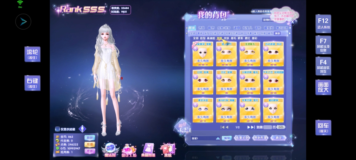 QQ炫舞2截图-39438